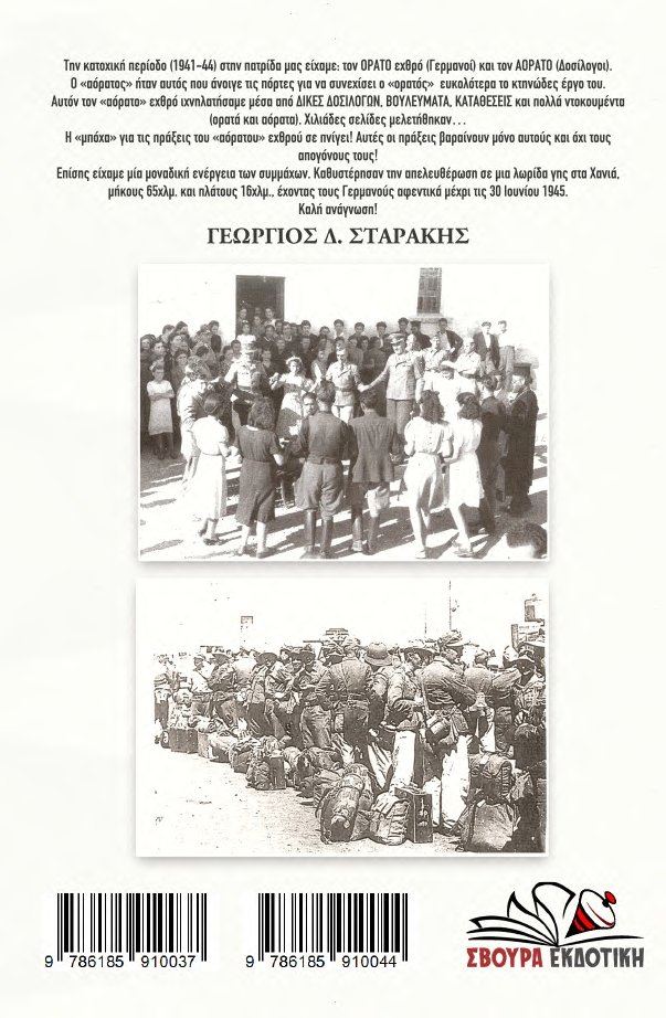ΕΞΩΦΥΛΛΟweb2