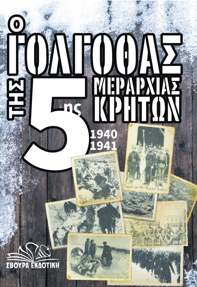 CoverStratakis