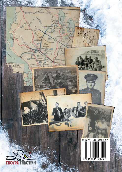 CoverStratakis2