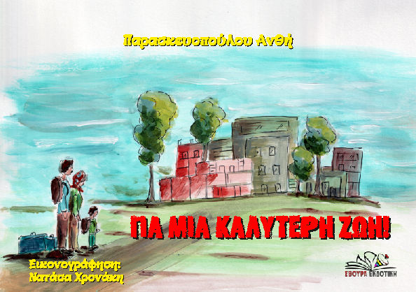 Lita-cover2-1