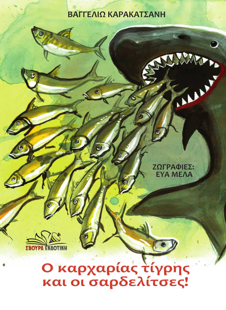 Shark-coverWEB