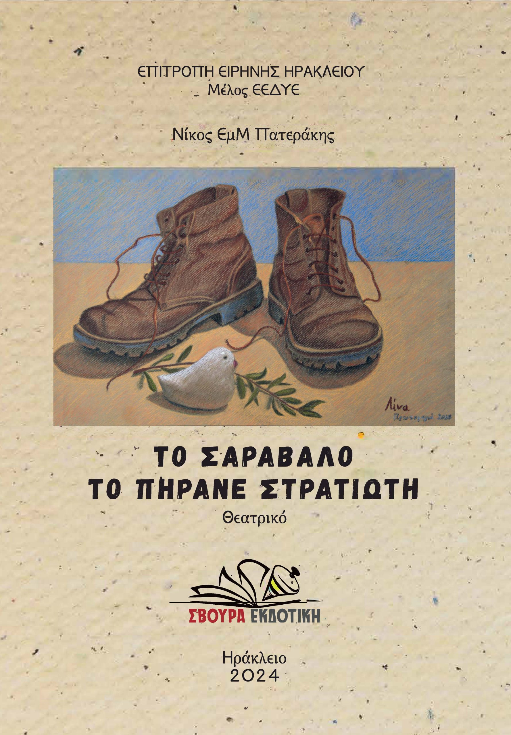 cover-saravalo wed