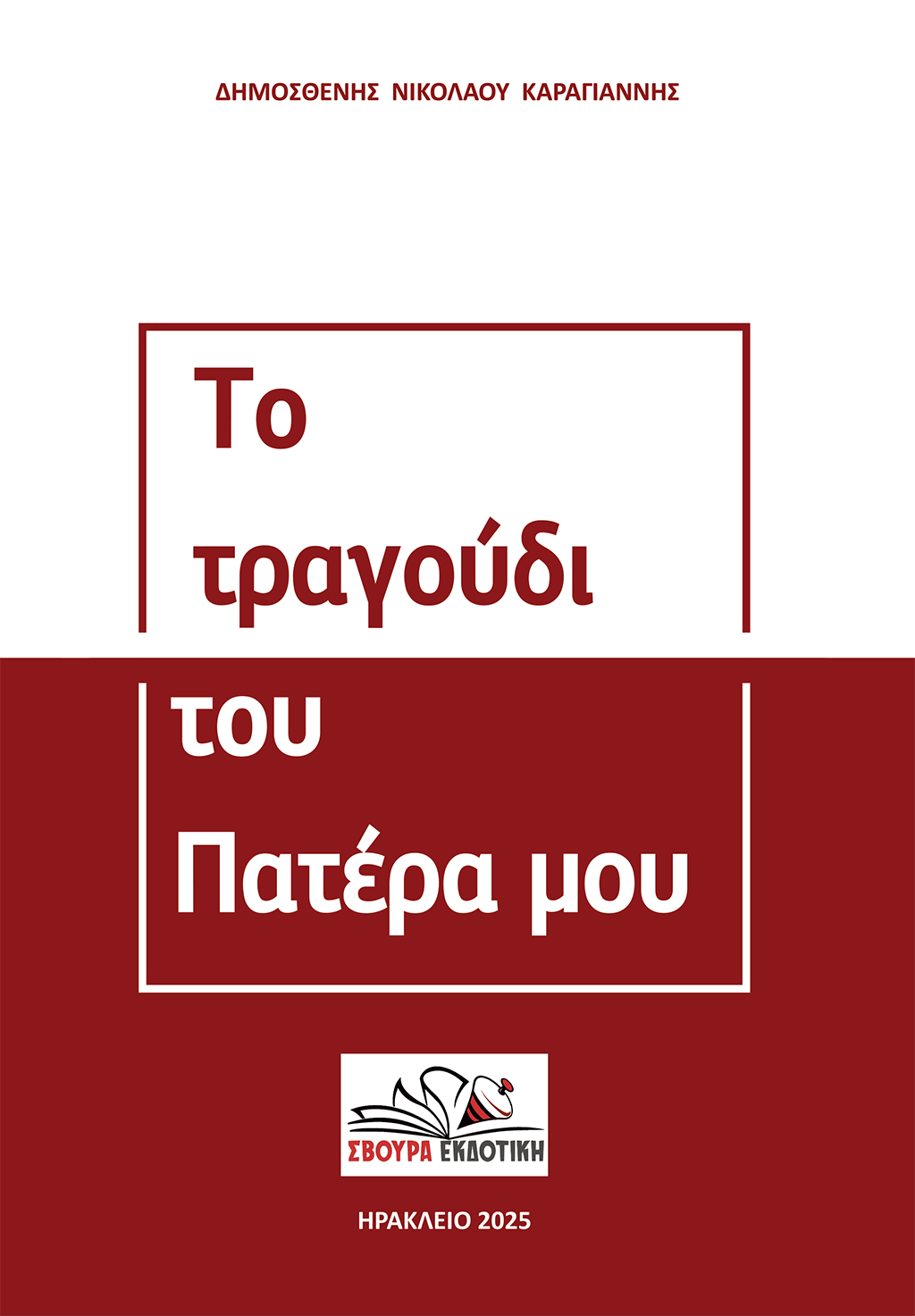 ΕΞΩΦΥΛΛΟ(pdf-text-to-outlines)