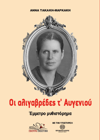 αλιγαβρέδες wed